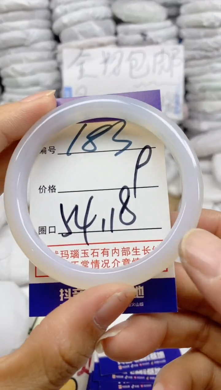 手镯玛瑙/玉髓未镶嵌183