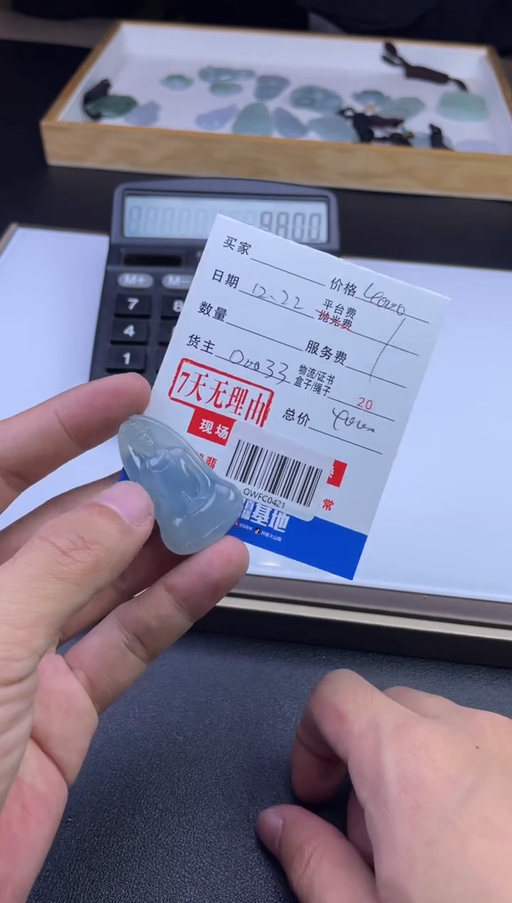 未镶嵌定制翡翠QWFC0421