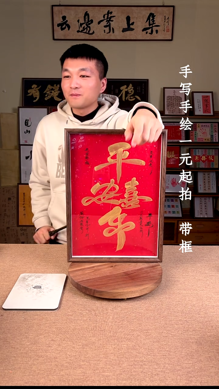 书法吃**睡书法文玩，手写手绘