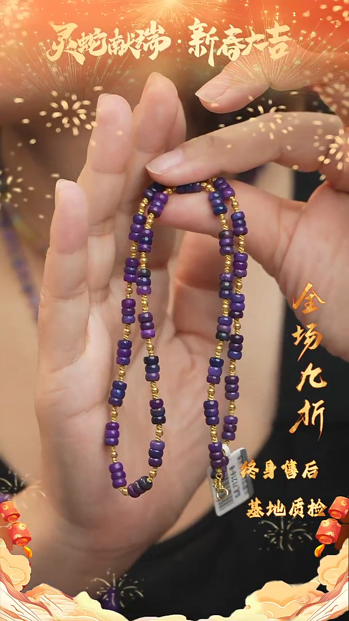 【闪购商品】苏纪石（舒俱来）DIY/多样性发一未镶嵌C38