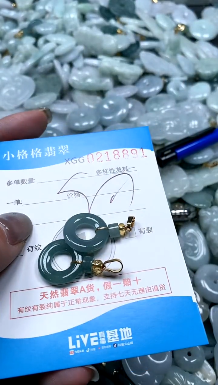 翡翠未镶嵌颈饰闪购商品0218891