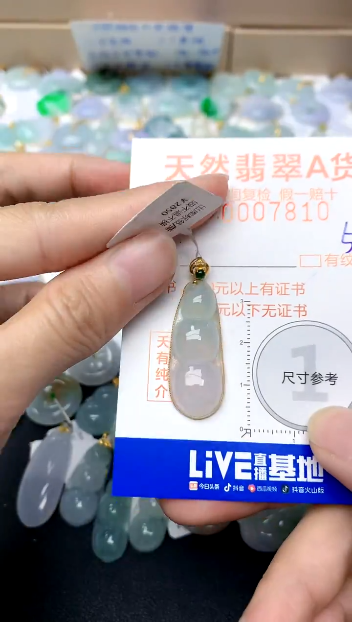 【闪购商品】翡翠颈饰18K金镶嵌52天然A货翡翠