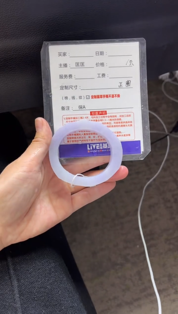 【闪购商品】定制翡翠手镯未镶嵌定制手镯不退不换