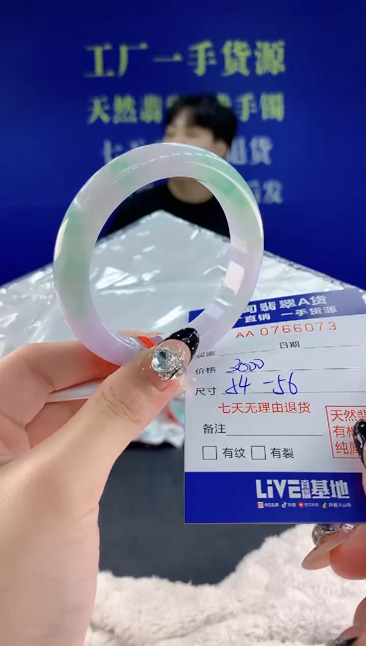 未镶嵌手镯翡翠73天然翡翠A货