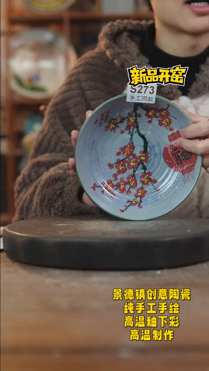 其他陶273景德镇瓷器