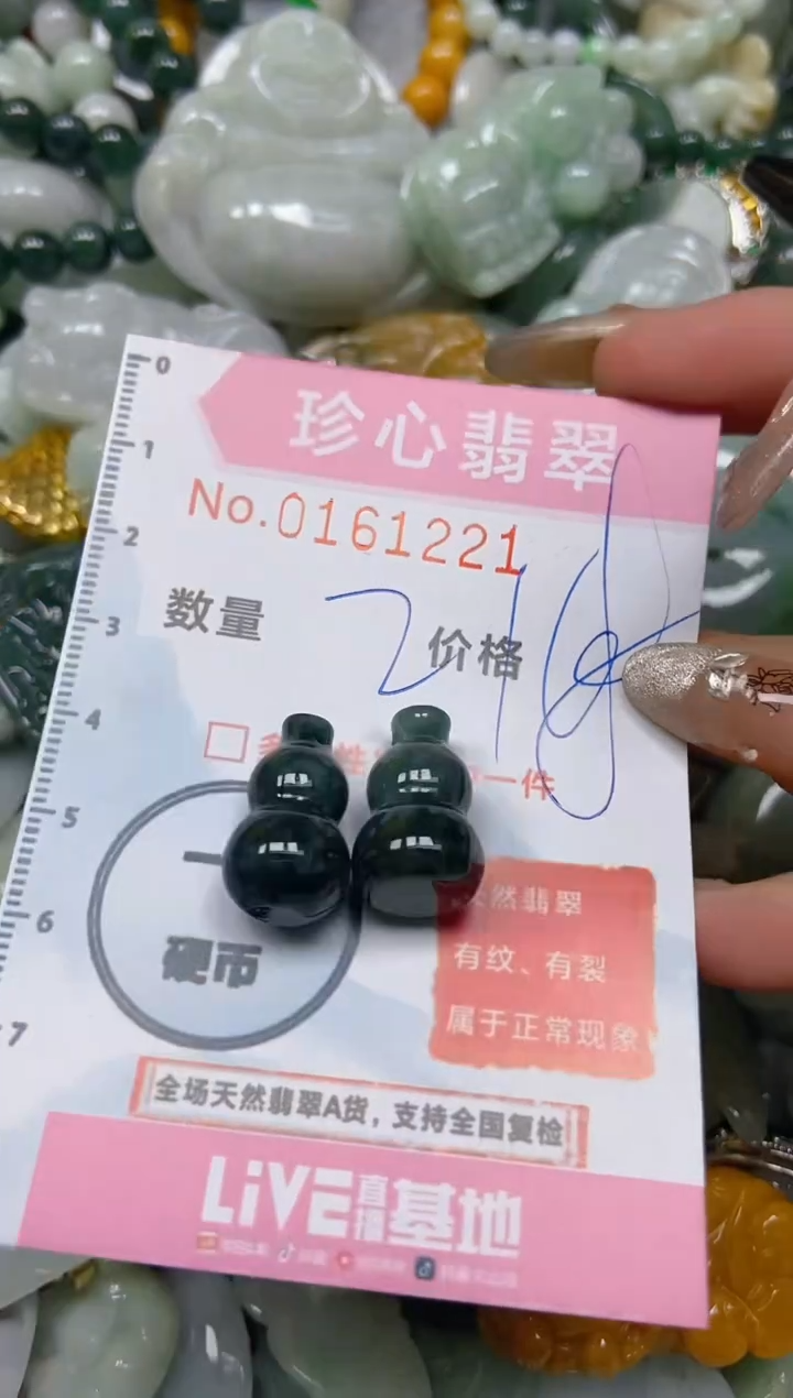 【闪购商品】翡翠颈饰未镶嵌闪购0161221