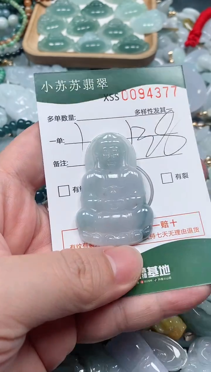 【闪购商品】翡翠颈饰未镶嵌闪购商品0094377