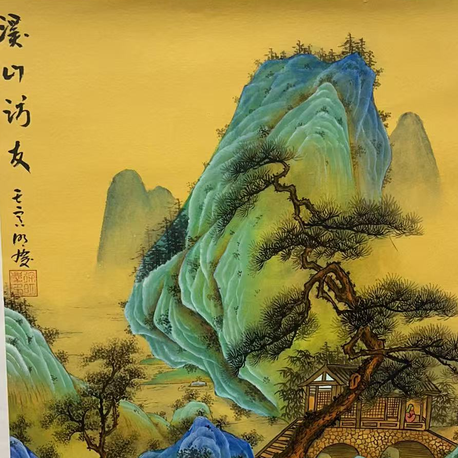 国画作品-四开三-溪山访友