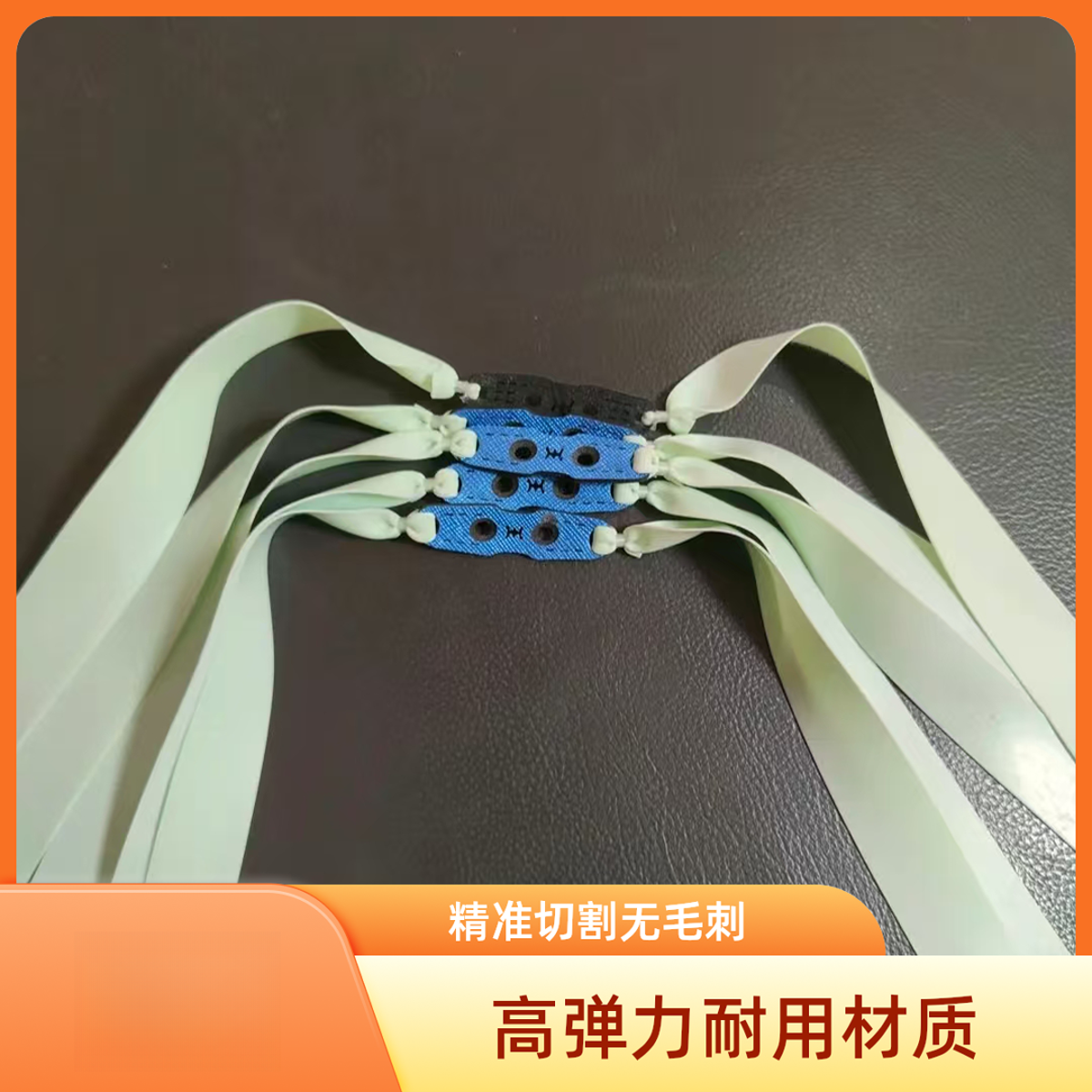 高弹力爆发初速快户外扁皮筋抗寒防冻弹弓专用皮筋锥度2515锅底兜