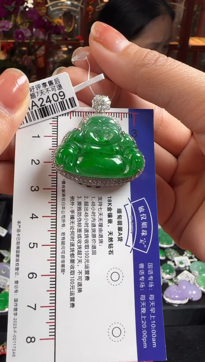 【闪购商品】翡翠颈饰18K金镶嵌HA2409冰辣绿佛公