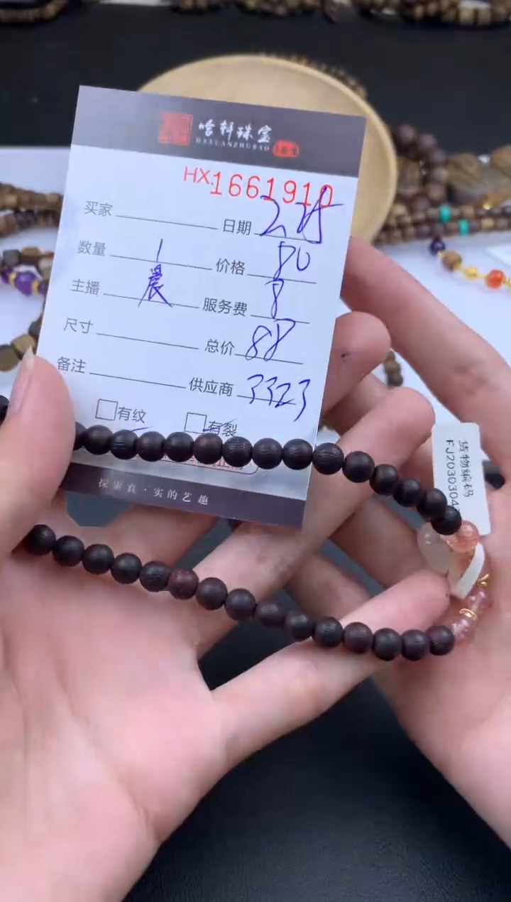 【闪购商品】降真香哈轩 珠串1（有纹有裂）