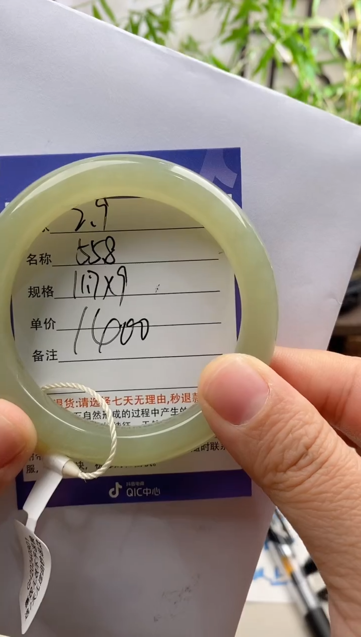 【闪购商品】和田玉手镯未镶嵌9微色差