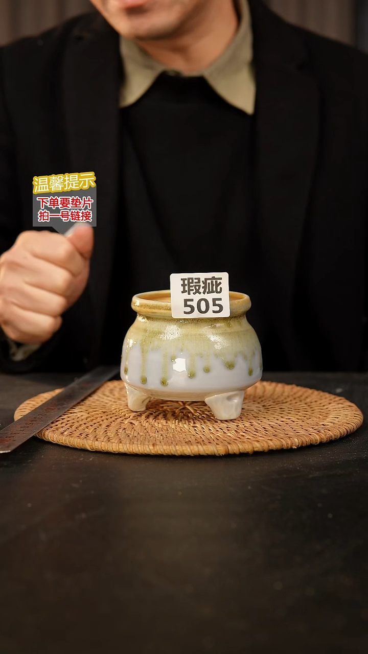 瓷片505 瑕疵款，口约7  高约8