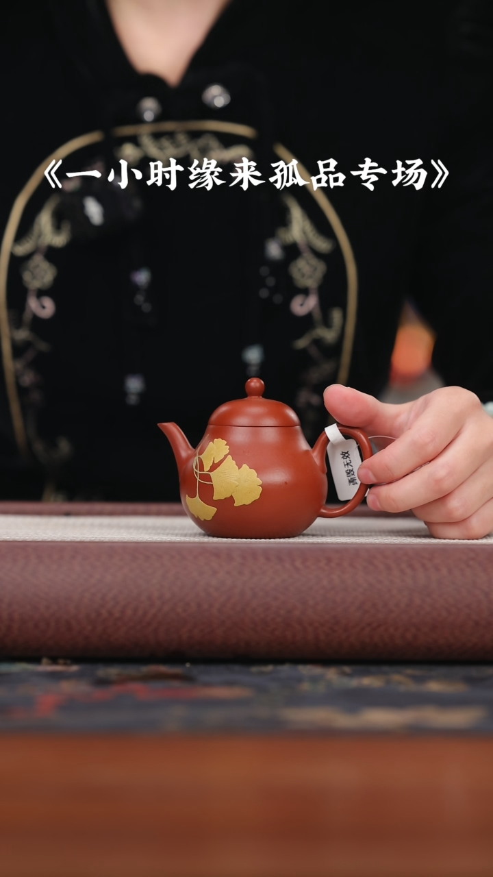 【闪购商品】紫砂茶壶朱泥泥绘金叶