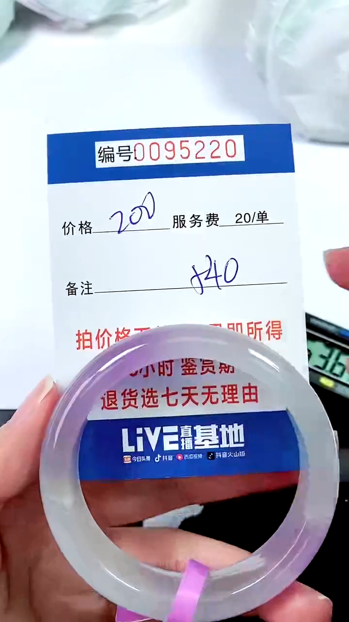以实物为准 0000095220