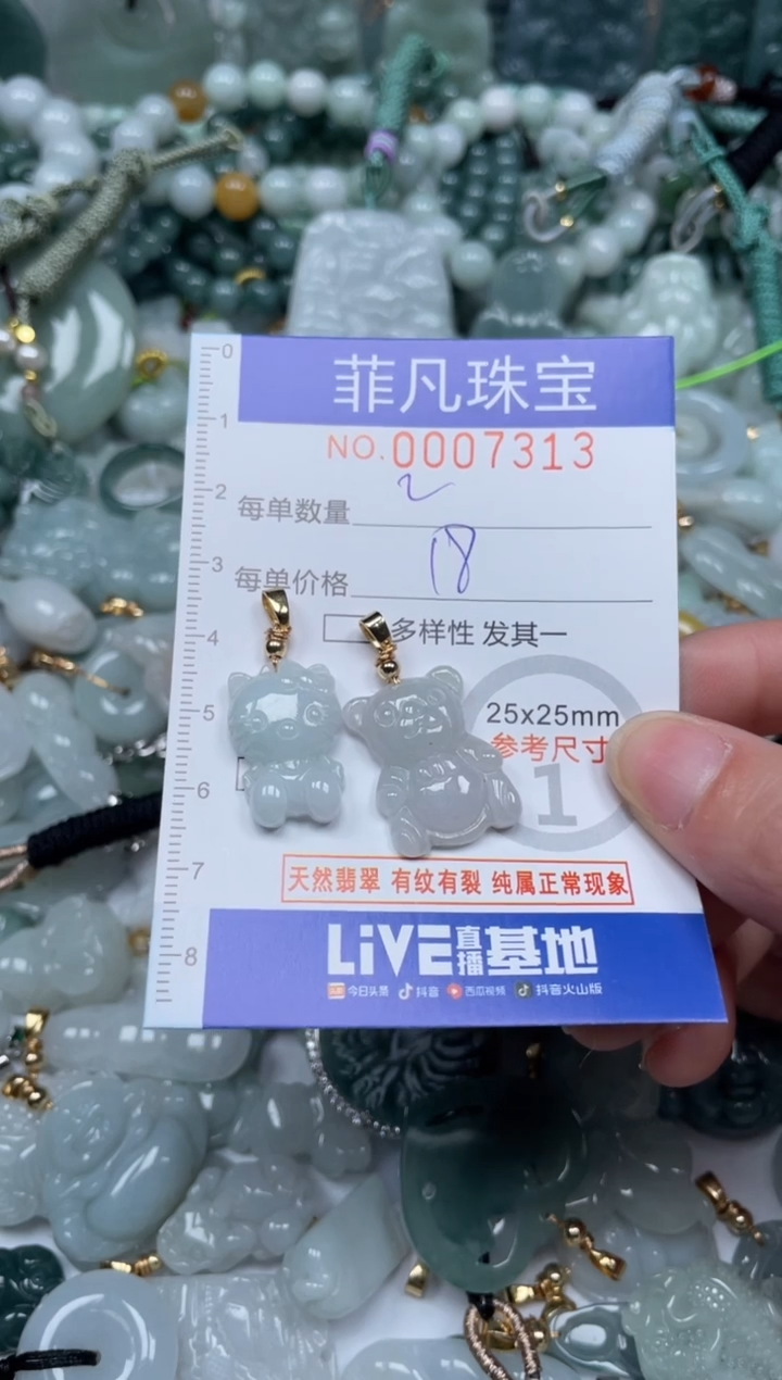 【闪购商品】翡翠颈饰未镶嵌00..7313