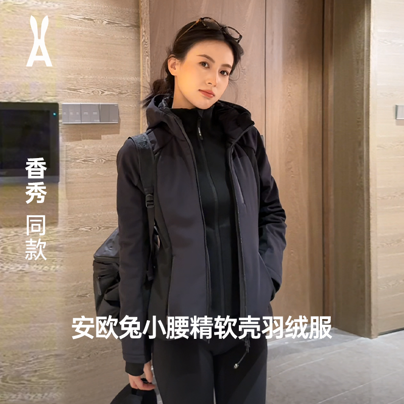 【加绒加厚羽绒外套+羽绒内胆】小腰精三合一冲锋软壳 |保暖套装