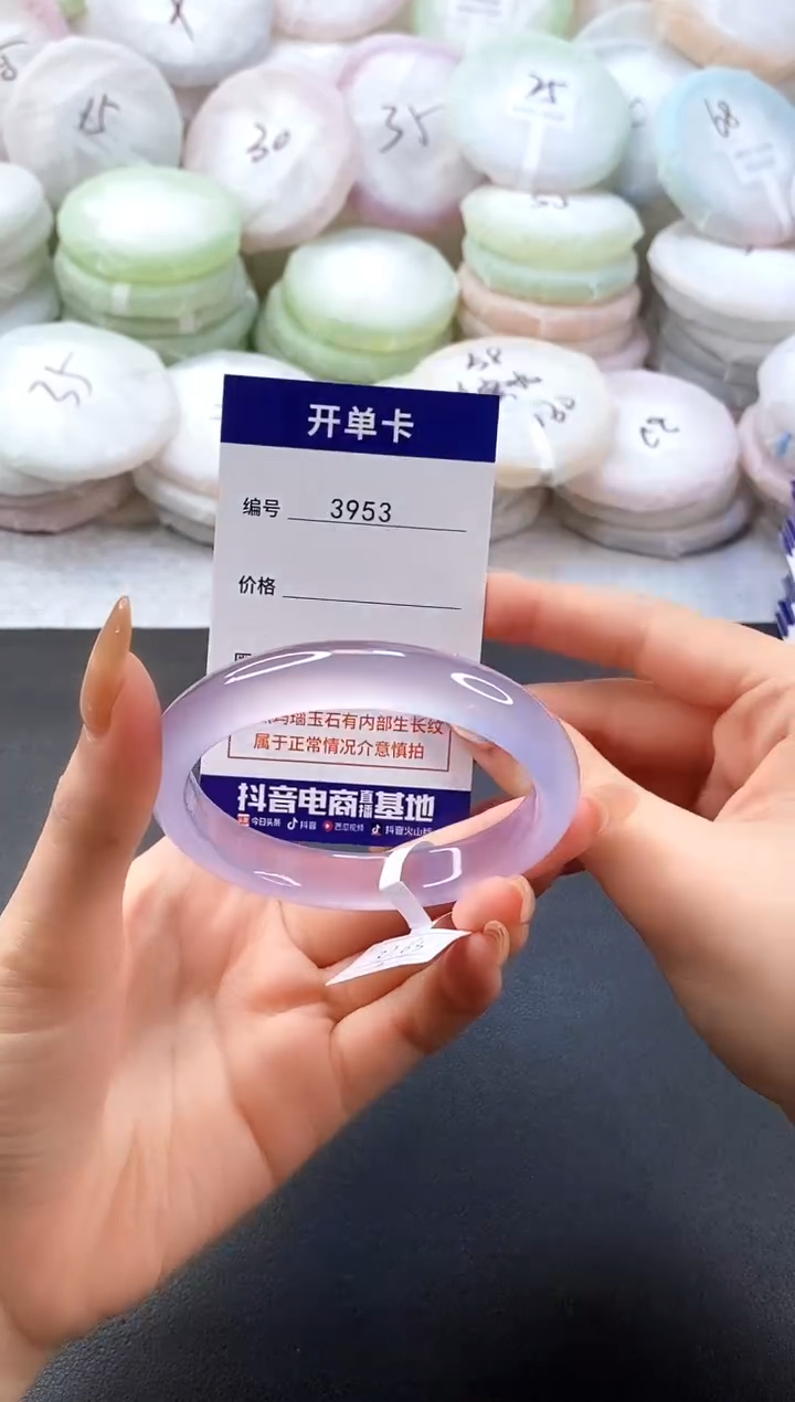 手镯玛瑙/玉髓未镶嵌3953圈口56-57
