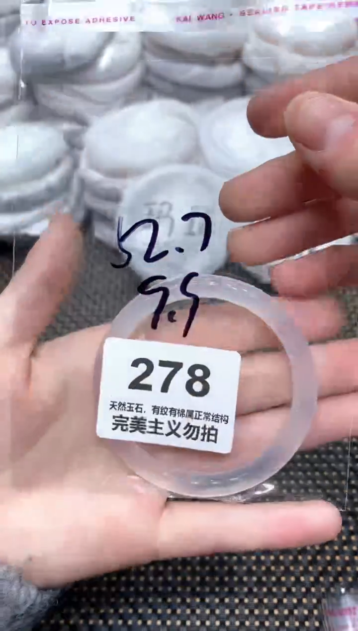 手镯玛瑙/玉髓未镶嵌52