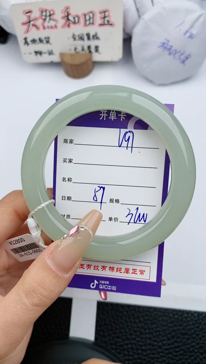 【闪购商品】和田玉手镯未镶嵌97微色差T6