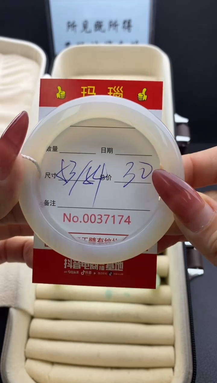 【闪购商品】玛瑙/玉髓手镯未镶嵌37174微瑕/包容 完美者慎拍