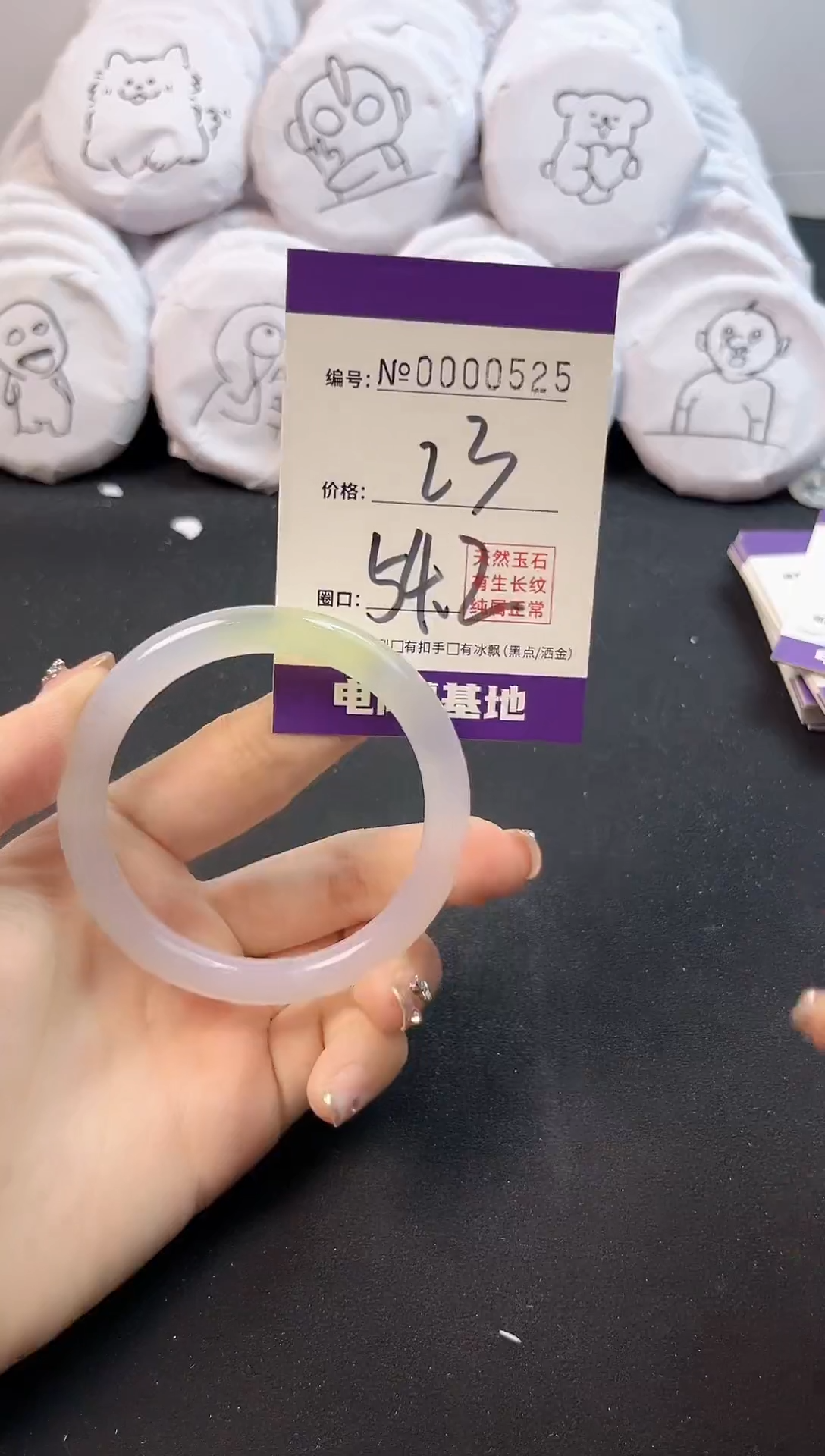 玛瑙/玉髓手镯未镶嵌525