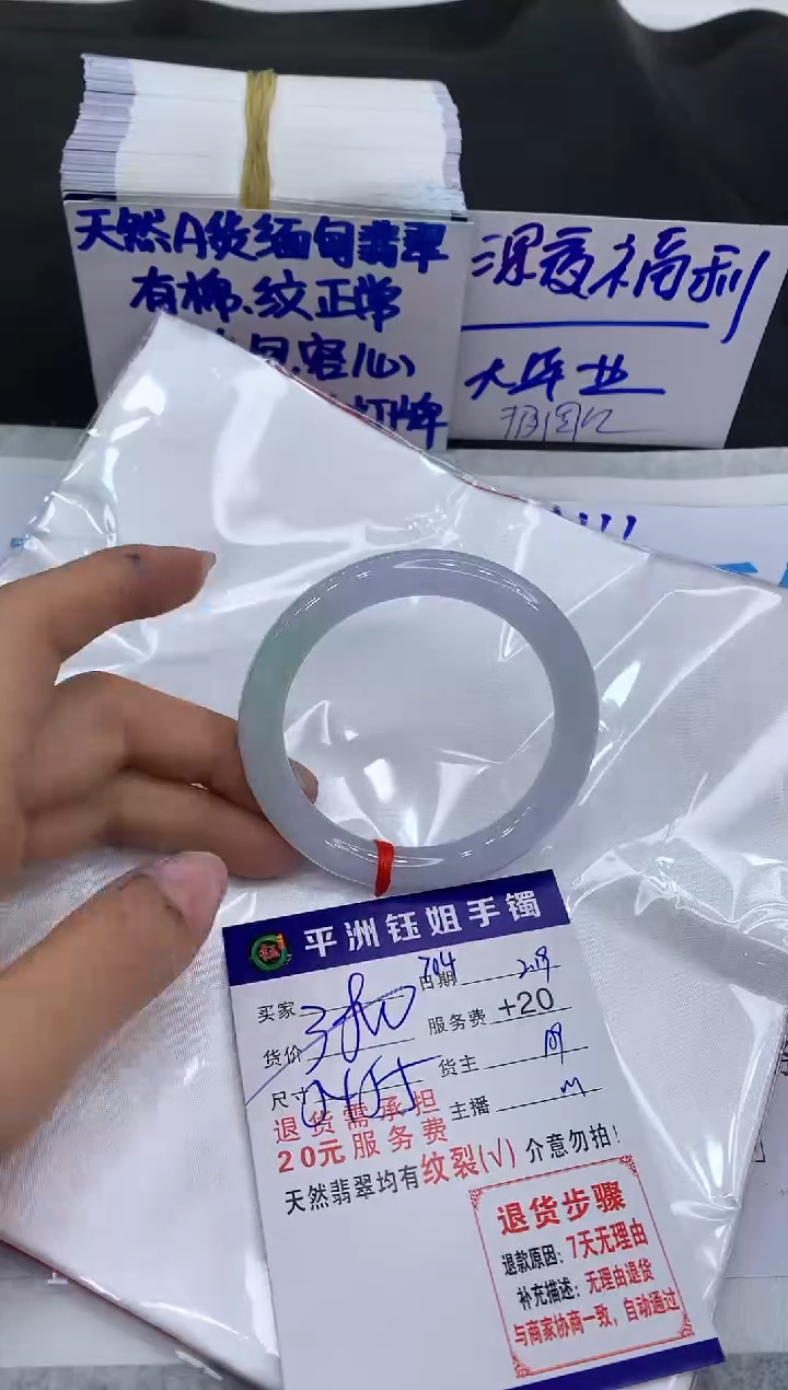 【闪购商品】翡翠手镯未镶嵌1111111111