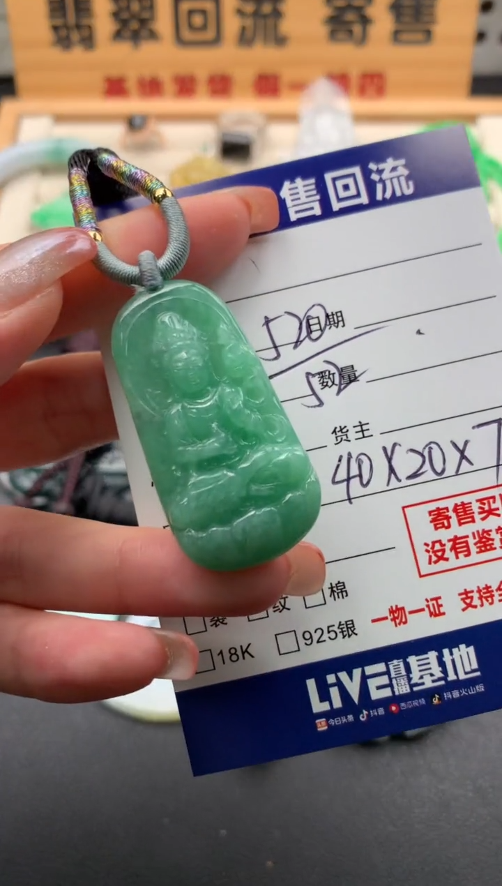 翡翠未镶嵌颈饰10141766