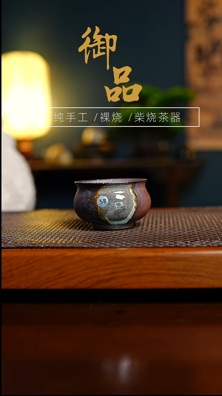 58杯景德镇柴烧茶器