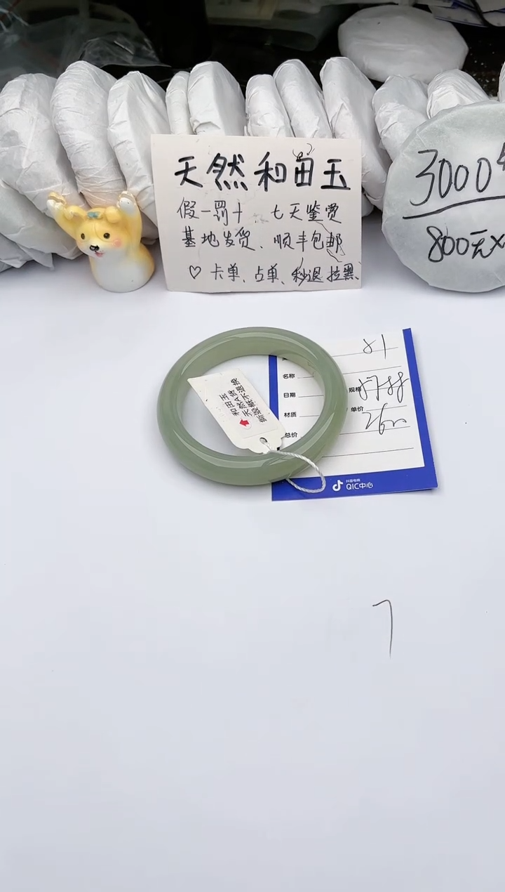 【闪购商品】和田玉手镯未镶嵌玉轩阁51