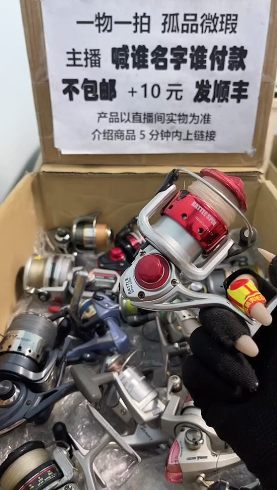 一**缘钓鱼轮，微瑕孤品，成色，型号直播间讲解为准，看好再下单。