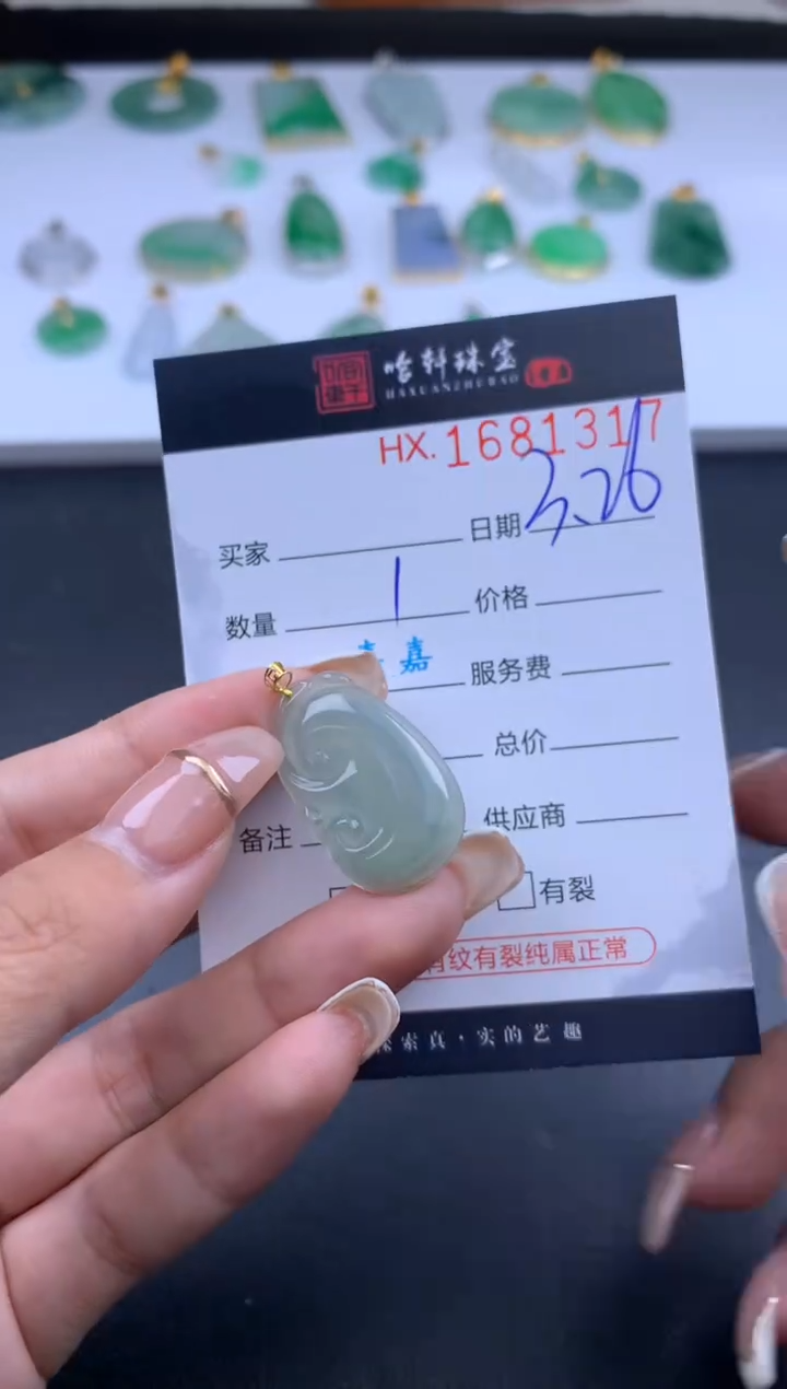 翡翠未镶嵌挂件哈轩 挂件1
