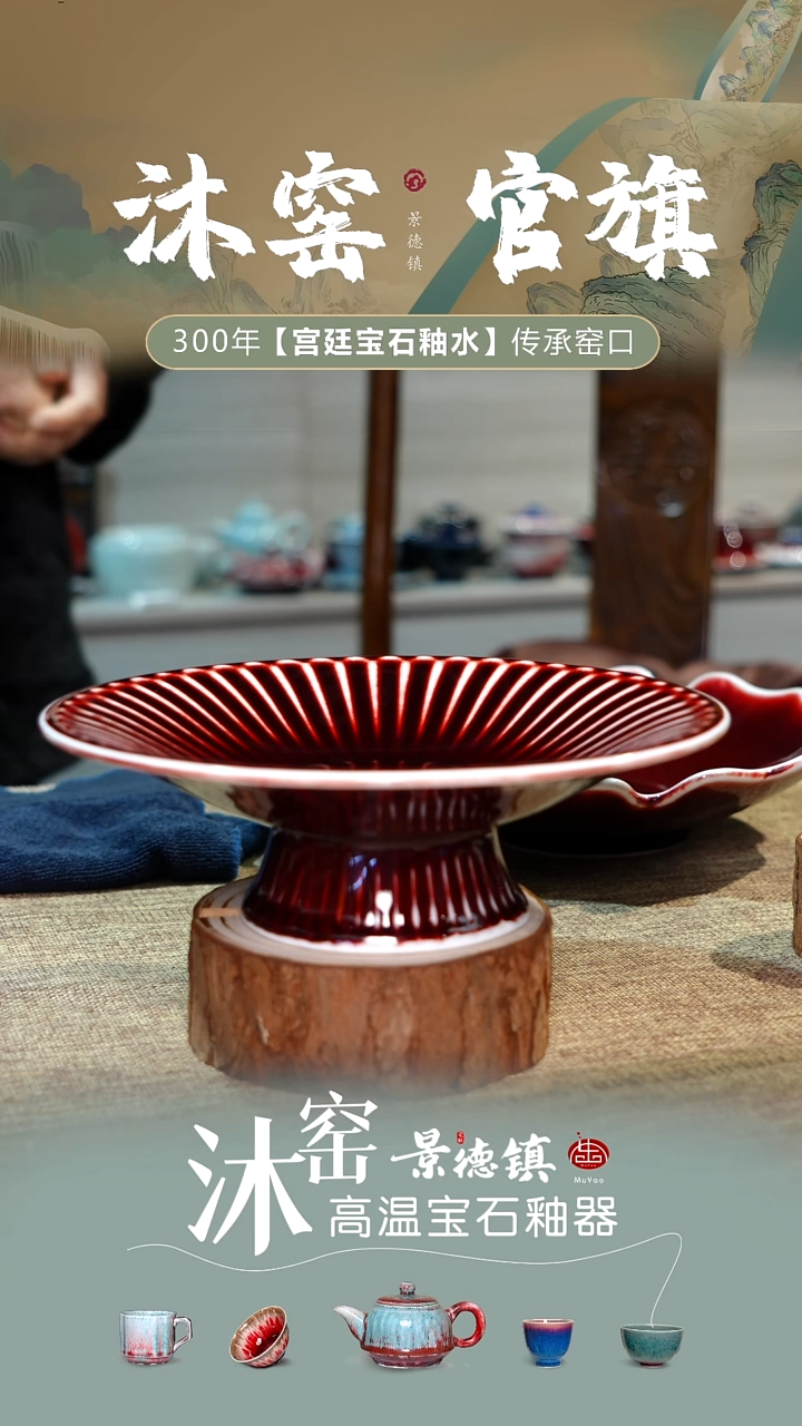 【双非遗】沐窑·匠师手作