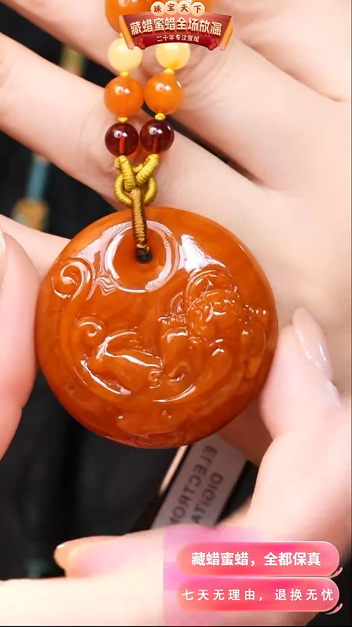 【闪购商品】蜜蜡颈饰未镶嵌3422天然蜜蜡琥珀假一罚四