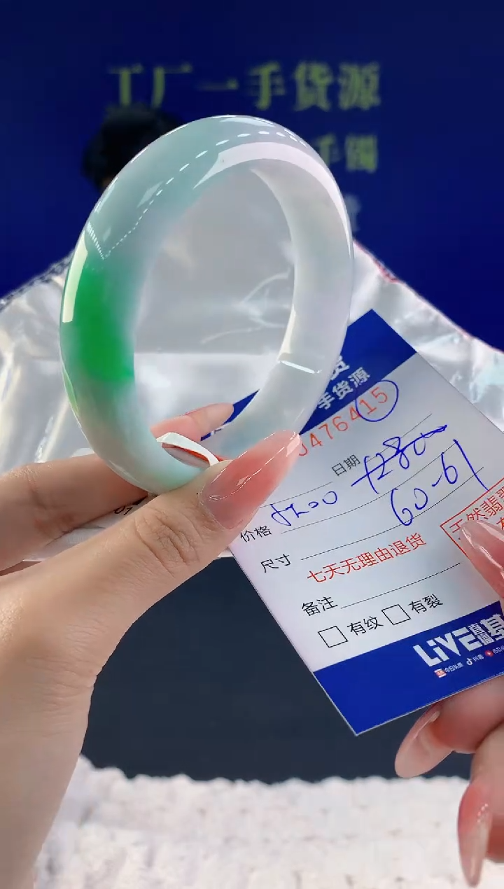 【闪购商品】翡翠手镯未镶嵌天然A货翡翠15