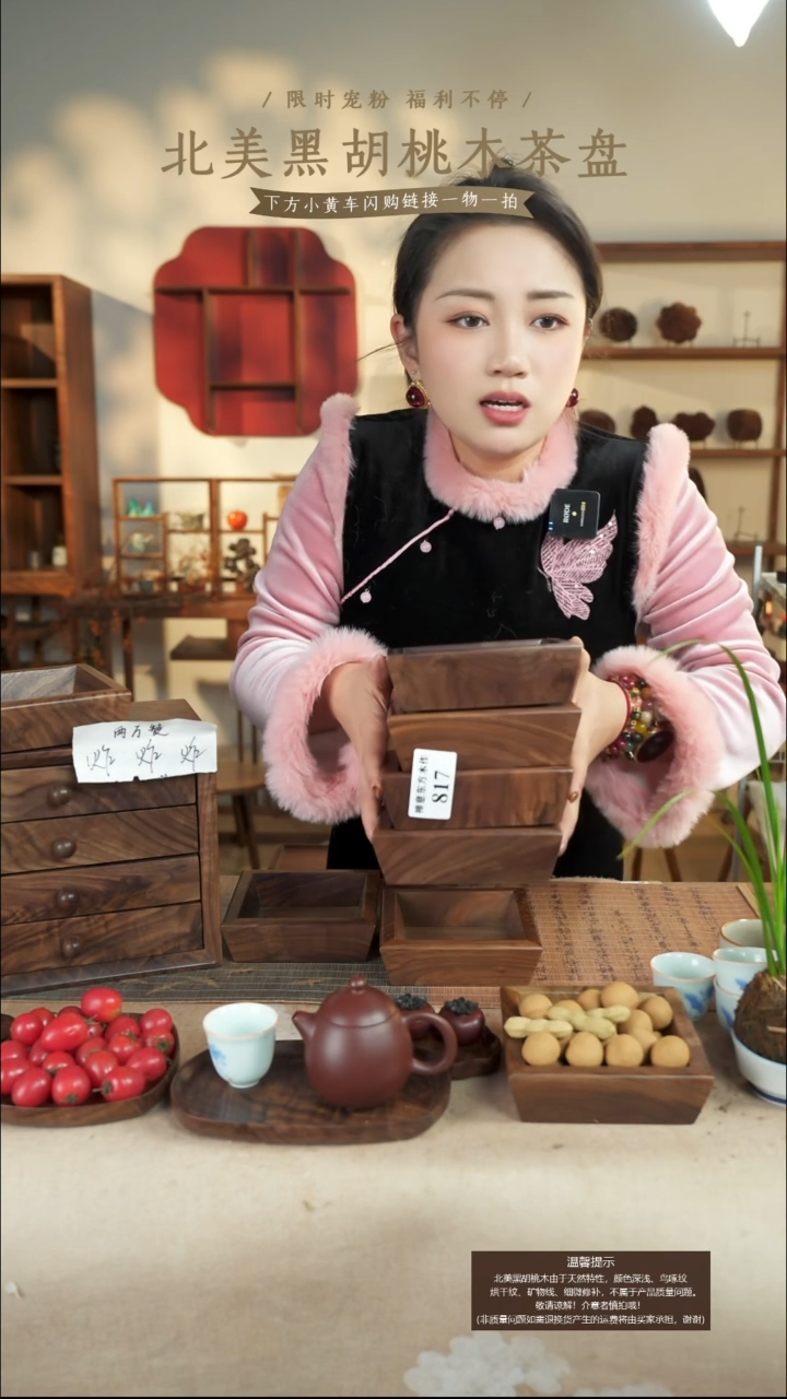 S****y北美黑胡桃木矮款米斗817一起4个