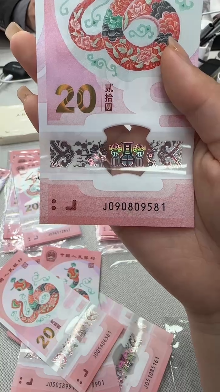 【闪购商品】塑料蛇钞金马号090809581 