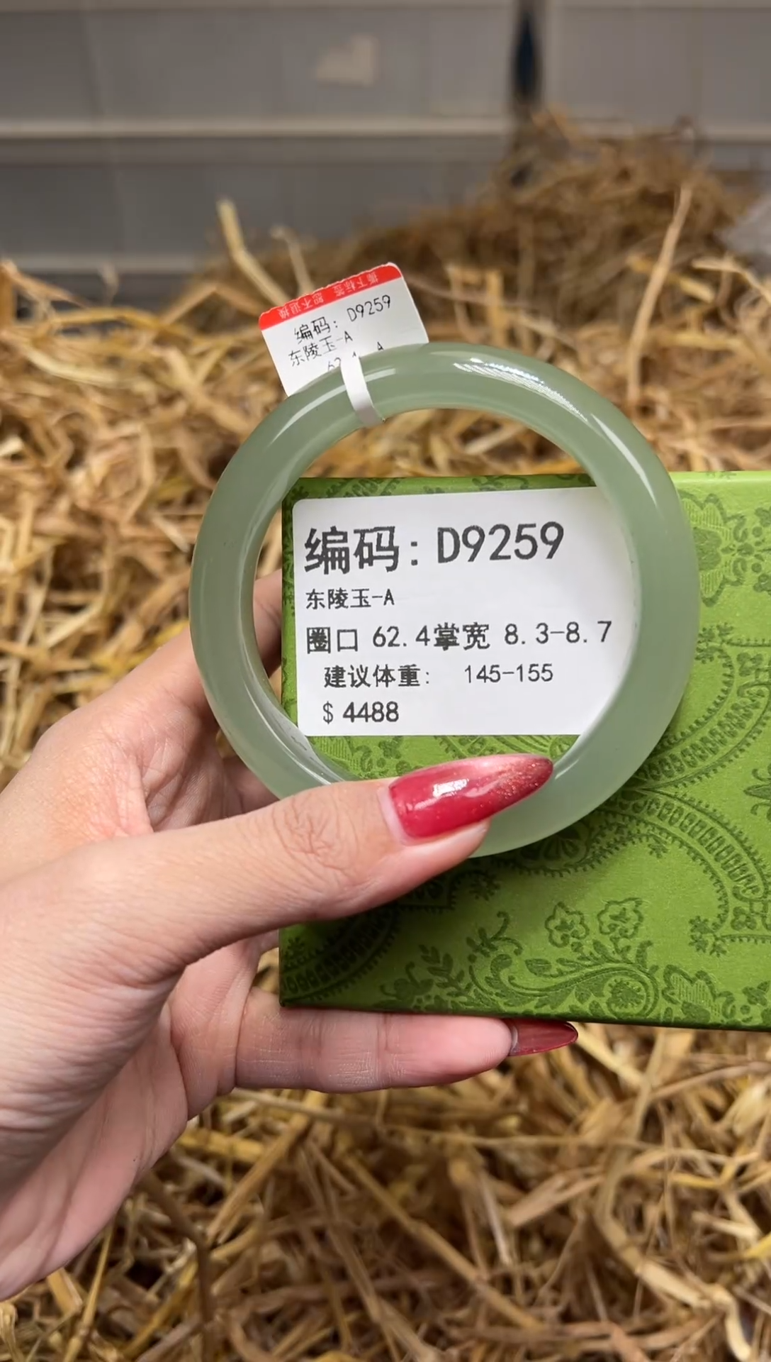 未镶嵌手镯石英质玉D9259