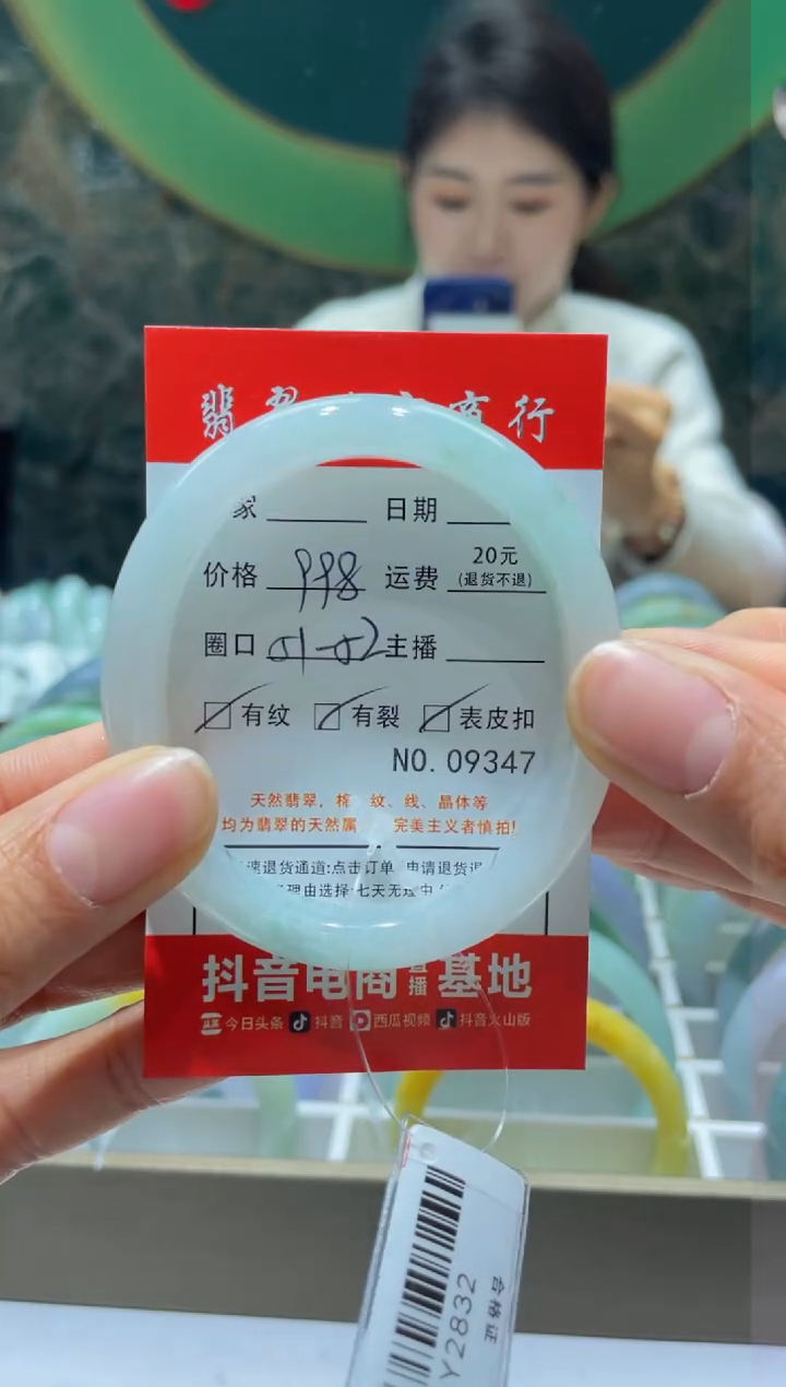 【闪购商品】翡翠手镯未镶嵌9347****