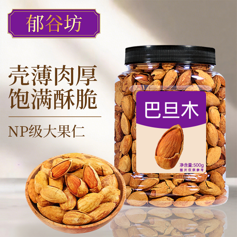 新货巴旦木坚果奶香味手剥薄壳营养香脆休闲零食