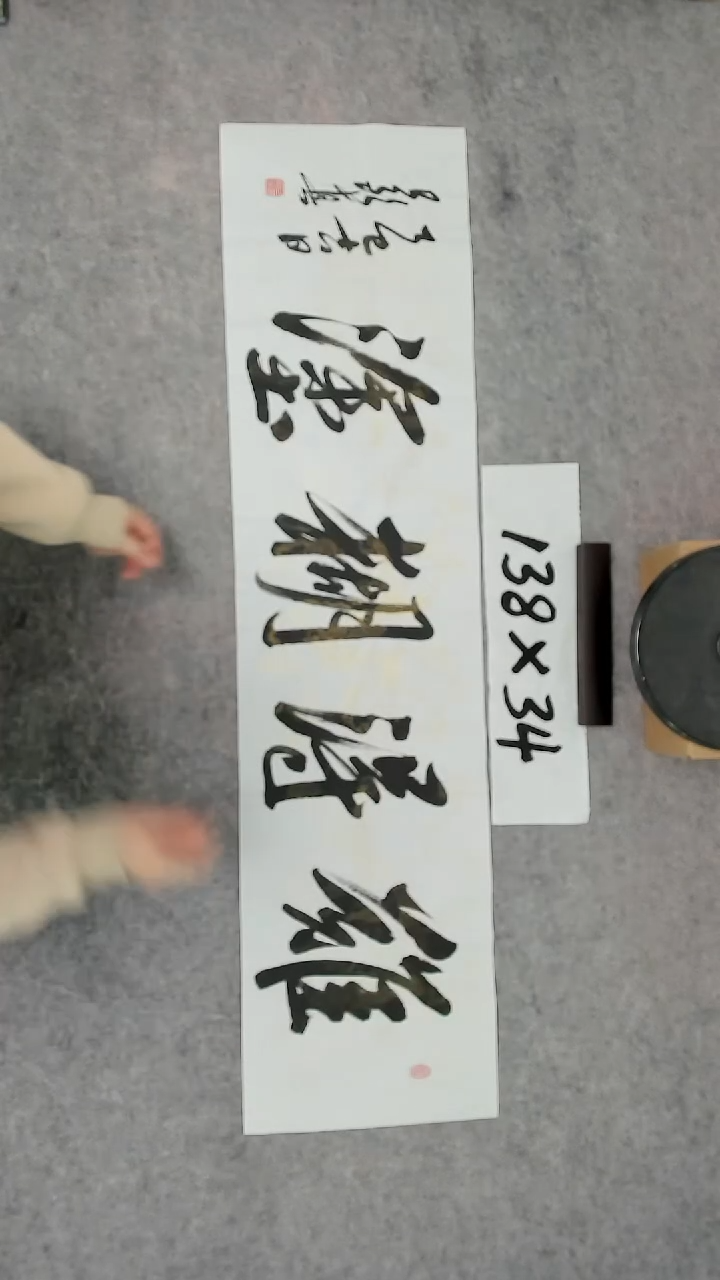 书法吕老师书法作品