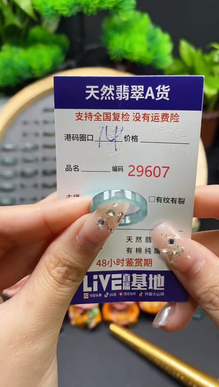 【闪购商品】翡翠戒指未镶嵌天然翡翠戒圈9607
