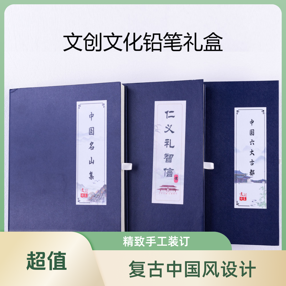国潮文创笔中国名山集一盒五支装高档铅笔小学生专用