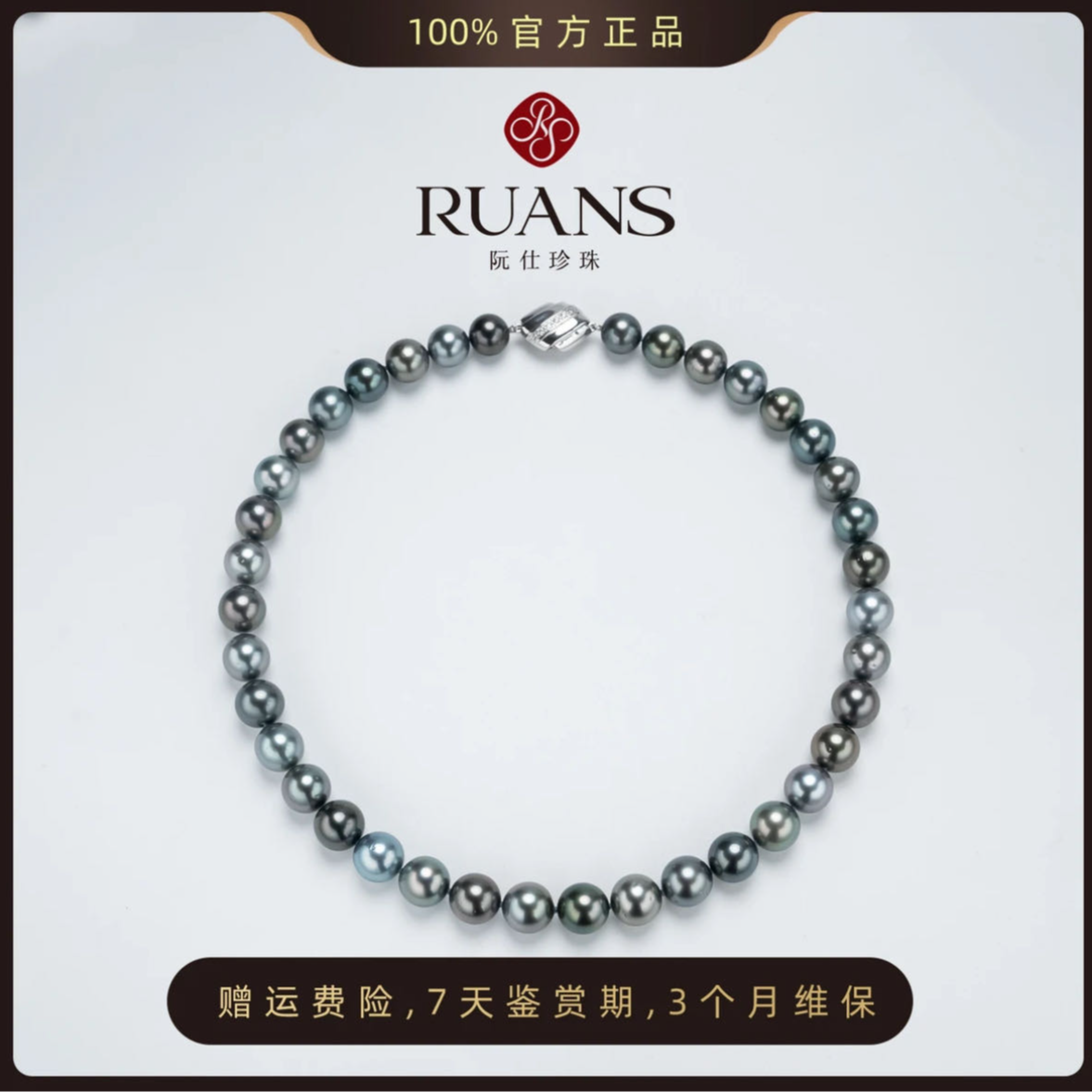 阮仕珍珠官方【彩虹洋流】大溪地莫兰迪混彩海水珍珠项链8-11mm