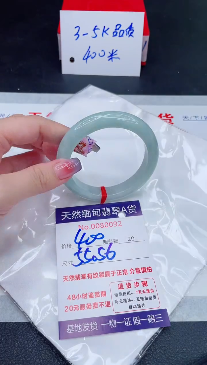 未镶嵌手镯翡翠400.00