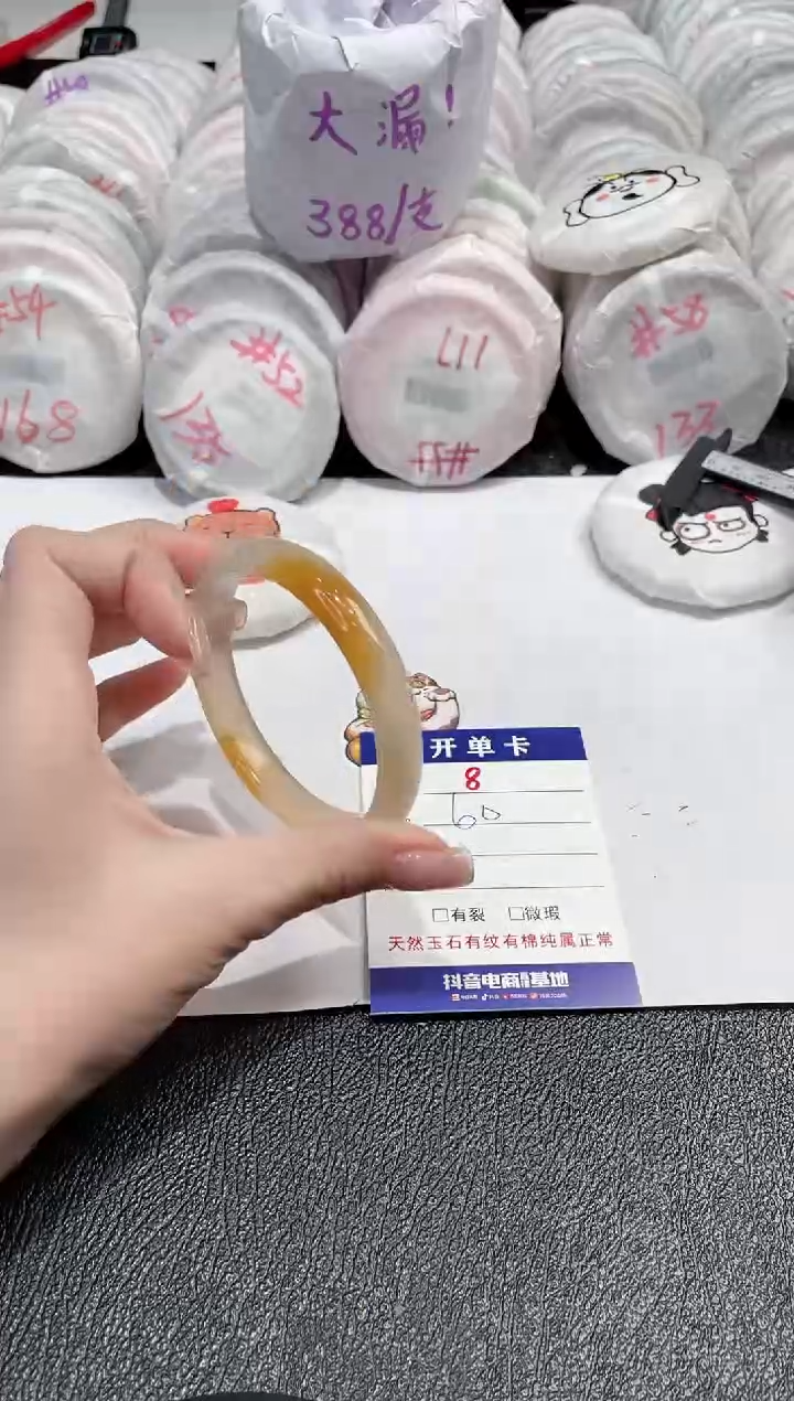 【闪购商品】玛瑙/玉髓手镯未镶嵌-8