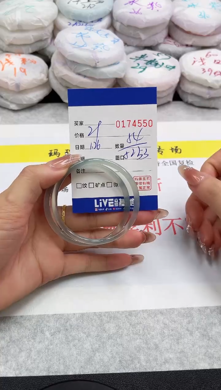 【闪购商品】玛瑙/玉髓手镯未镶嵌4550