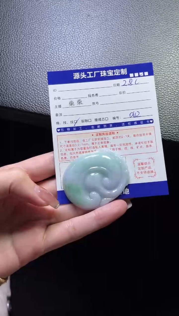 【闪购商品】翡翠挂件未镶嵌如意发一件