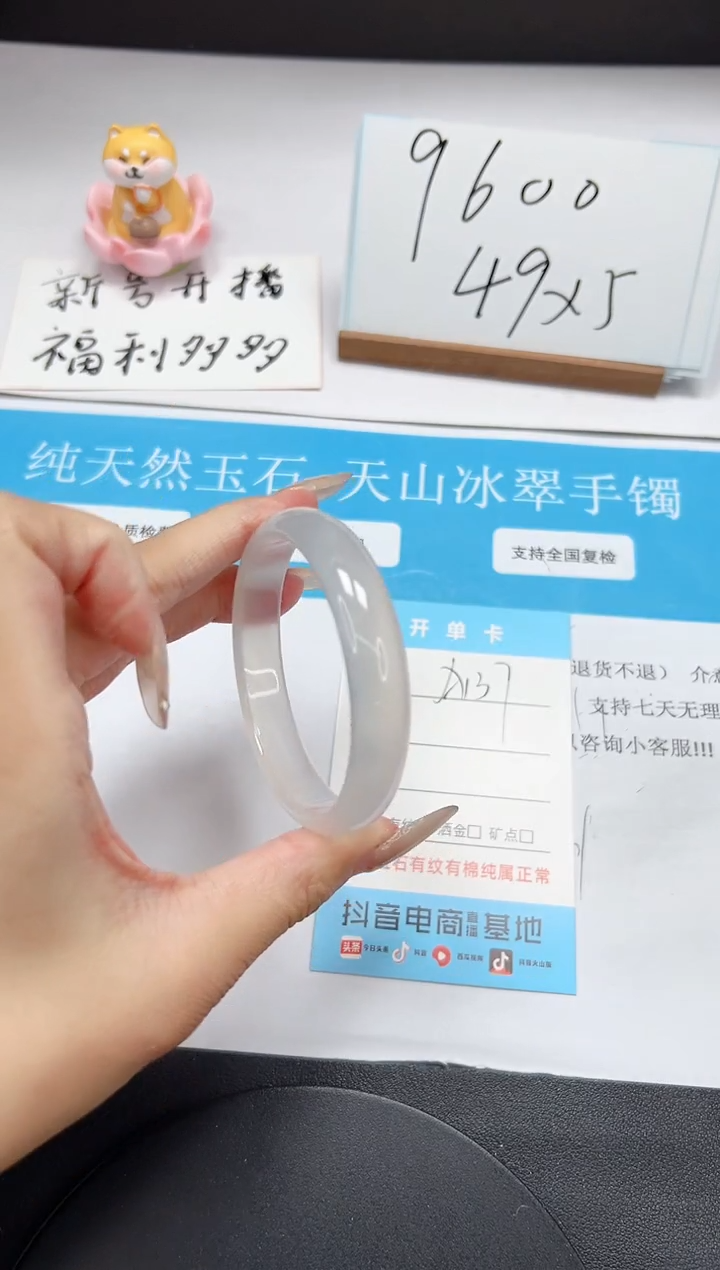 【闪购商品】石英质玉未镶嵌手镯A137-53.6