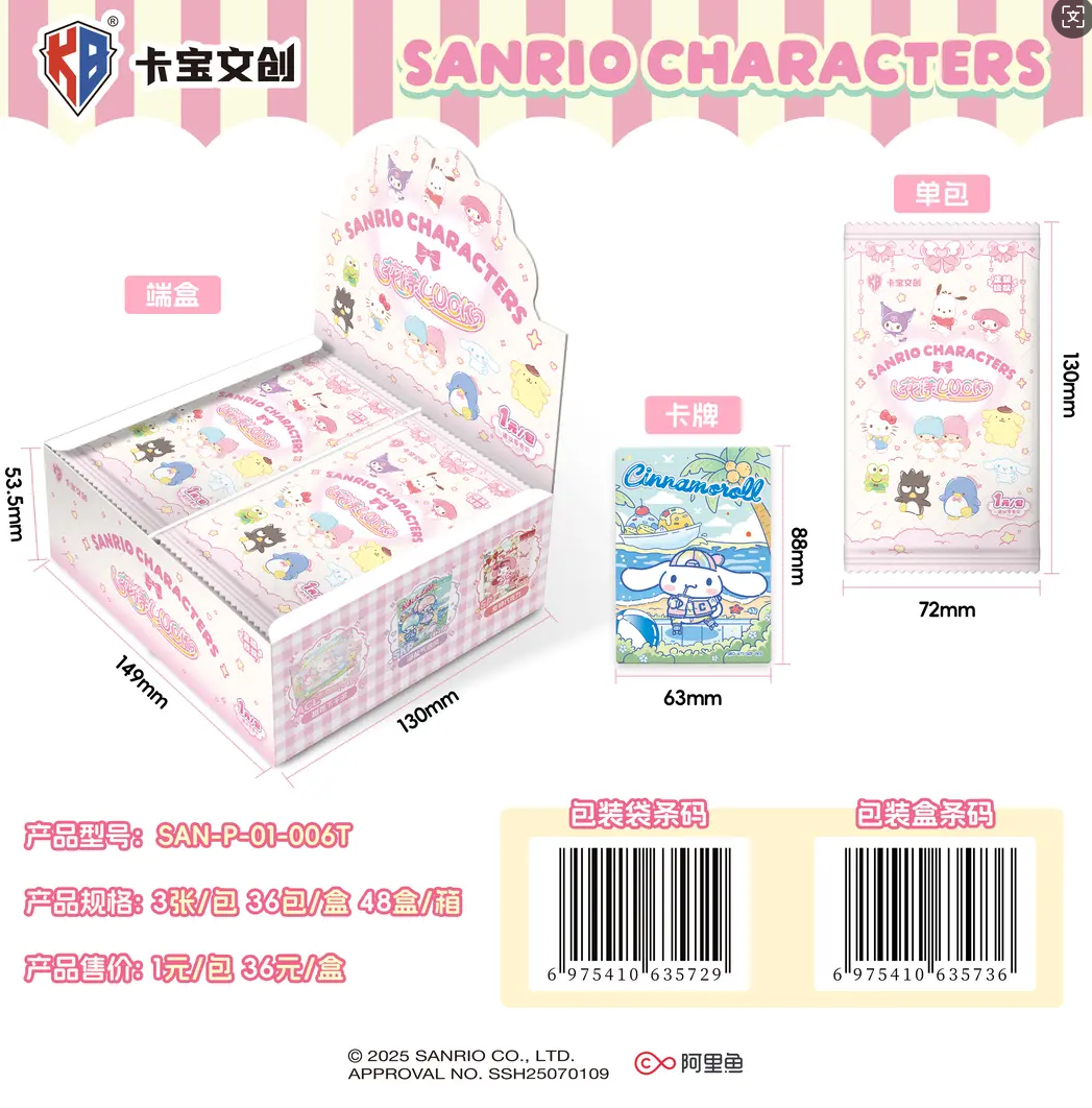 【UR+4】三丽鸥家族·拍立得卡花漾luck第六弹1米包